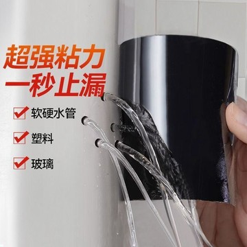 ✅防水膠帶補漏自粘膠布水管高粘度pvc管道漏水修補堵漏防漏密封膠【台灣出貨】
