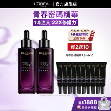 巴黎萊雅 青春密碼酵素肌底調理精華4.0 30ml 2入組 | 官方旗艦店 精華液