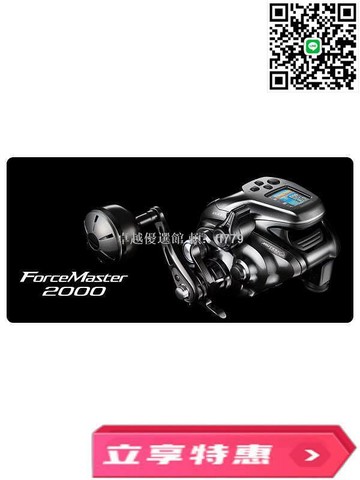 【卓越優選館】SHIMANO禧瑪諾24新款ForceMaster FM2000電動輪 船釣電動捲線器 強力馬達防鏽耐用 海釣遠投專業釣具