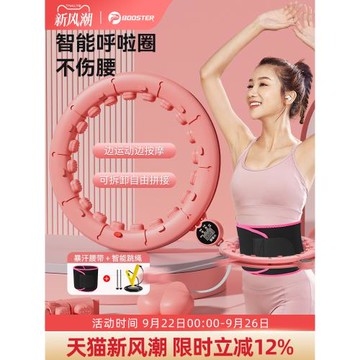 菠蘿君智能呼啦圈收腹美腰加重神器健身專用女瘦肚子苗條腹贅