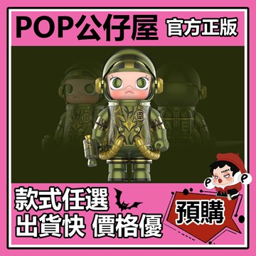 POP【全新🔥正版】MEGA SPACE MOLLY 100% 凝結集團 蘆薈綠荊棘 公仔 POPMART 泡泡瑪特