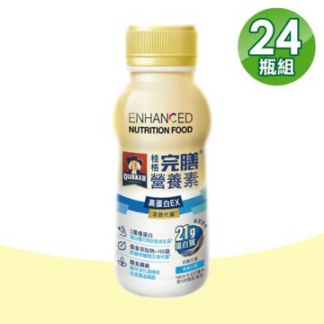 【桂格完膳】營養素高蛋白EX 24瓶/箱(含鉻代謝 蛋白質)