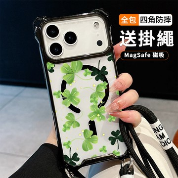 幸運四葉草 送掛繩透明手機殼 磁吸防摔透明殼 適用 iPhone 17 16 16e 15 14 13 12 11保護殼