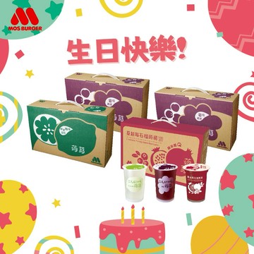 [快速出貨] ✨1+1心意加倍✨【MOS摩斯漢堡】經典蒟蒻－葡萄／檸檬／蘋果鳳梨／芭樂檸檬／冬瓜檸檬（4箱共60杯）生日禮物｜加油禮｜禮盒