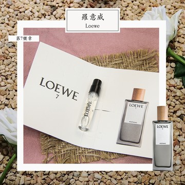 Loewe 羅意威 7無名英雄 Anonimo 男士淡香精 2ml 全新 原版試管香水 隨身噴瓶