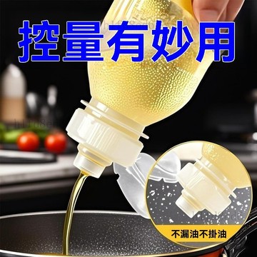 ❤️廚房 油壺 油罐 味全尖叫油瓶油壺調料醬油醋瓶加厚食品級家用廚房防漏塑料噴油壺❤️