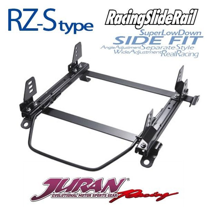 JURAN ジュラン シートレール 右用 RZ-Sタイプ シビック FD1 FD2 FD3 05.09〜11.03 | LINEブランドカタログ