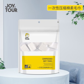 壓縮毛巾加厚旅行裝一次性洗臉巾植物纖維小顆粒旅游神器常備用品