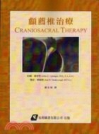 顱薦椎治療 (Upledger: CranioSacral Therapy: What It Is, How It Works) (1版) Upledger  易利圖書有限公司