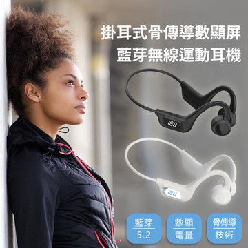 IS CB-U9 掛耳式電量數顯骨傳導藍牙耳機