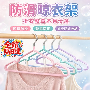 🔥台灣出貨🔥衣架凹槽晾曬衣服架 家用浸膠無痕衣架帶掛鉤防滑 高檔成人加粗防滑衣架 衣架凹槽 學生宿舍衣架子VG