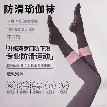 桃園出貨✨瑜伽襪運動瑜伽襪女夏季室內普拉提襪子中筒襪跳操瑜伽襪健身襪薄