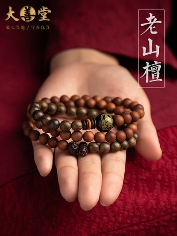 印度老山檀手串佛珠手鏈女士沉水級老料文玩本命佛手串男款