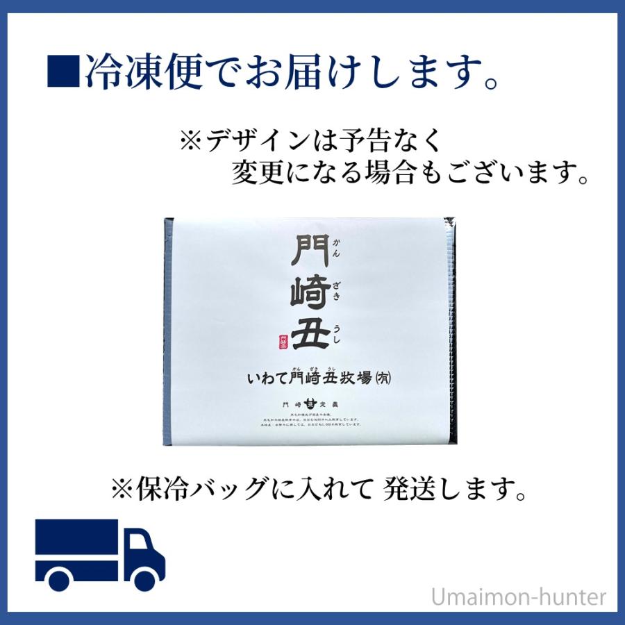 いわて門崎丑 味噌・塩ホルモン 各500g 岩手県 土産 ナチュラルビーフ