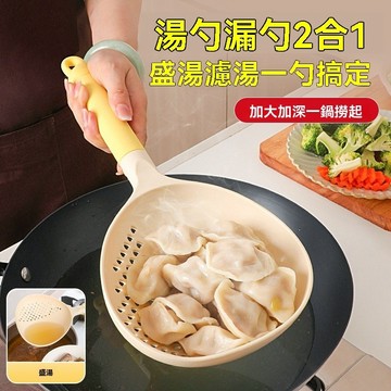 【台灣出貨】不沾鍋專用👉耐高溫尼龍漏勺 兩用湯勺 撈麵勺 水餃勺 瀝水勺 大號撈勺 不傷鍋底 廚房神器