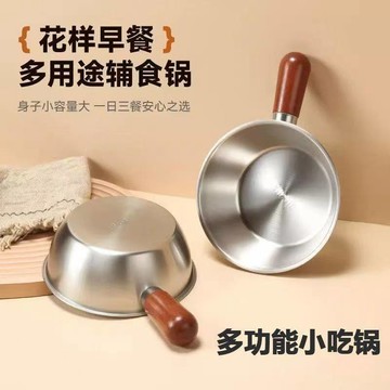 ❤️暖冬好物❤️316不鏽鋼泡麵鍋 泡麵小鍋 小奶鍋 泡麵碗 熱油鍋 迷你小油鍋 不鏽鋼潑油小鍋 熱油小鍋 多功能小鍋