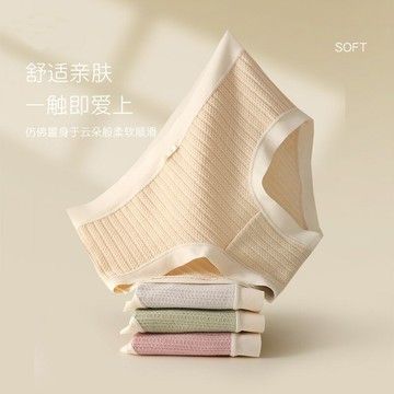 免運 開立發票 內褲 日式特價無印花邊少女精梳良品內褲女士中腰舒適棉質三角褲白邊