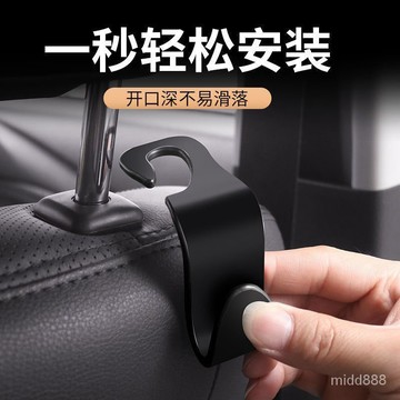 🔥現貨 每天出貨🔥汽車座椅椅背掛鈎隱藏車載多功能汽車後排座位靠背創意車內用品 兒車用掛勾 車用傘勾 車內掛勾 掛鉤