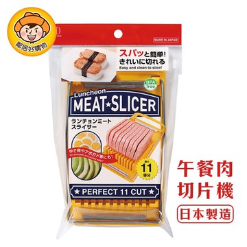 【KOKUBO小久保】午餐肉切片機KK-275 水煮蛋 酪梨 起司 日本