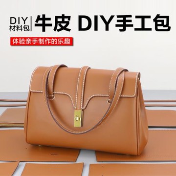 大表姐同款包包真皮diy手工包包自制材料包編織包包單肩女托特包
