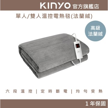 〖KINYO〗 床墊型單人/雙人溫控電熱毯(法蘭絨)(EB)發熱墊 電毯 加熱墊 露營 六檔溫控 九段定時 定時斷電