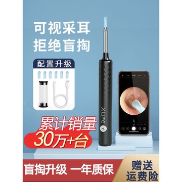 XLIFE可視挖耳勺智能掏耳勺挖耳朵神器兒童高清發光專業采耳工具