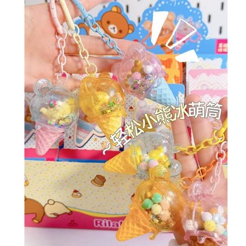 🍦WBP免運🍦X11新款 輕鬆熊冰萌桶系列吊飾盲盒 輕鬆熊冰淇淋吊飾 RILAKKUMA 可愛小熊吊飾 輕鬆熊吊飾鑰匙圈