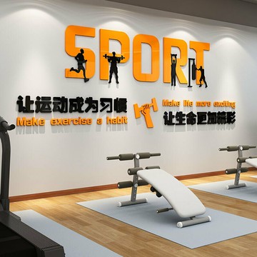 【新店熱銷】健身房墻面裝飾氛圍布置墻貼勵志標語訓練室運動館海報文化背景墻