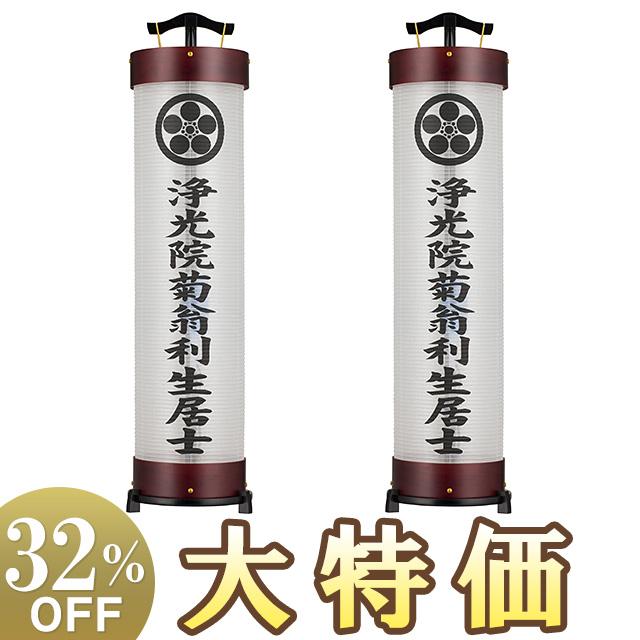 家紋・戒名入り 盆提灯 盆ちょうちん お盆提灯 回転行灯 立花桜調8号 3952-1N-2 一対セット(2個) 通販  LINEポイント最大0.5%GET LINEショッピング