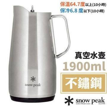【Snow Peak】大容量大口徑不鏽鋼真空水壺1900ml.保溫保冷壺.水瓶.茶壺/ TW-530