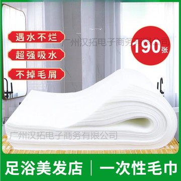 一次性毛巾浴巾足療足浴專用擦腳巾美容院枕巾家用美發店美甲紙巾