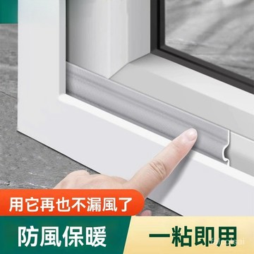 鋁閤金老式窗戶密封條 推拉窗密封膠條 防水門窗密封條 密封條 窗戶密封條 推拉窗密封條 擋風神器 擋風密封條 隔音密封條