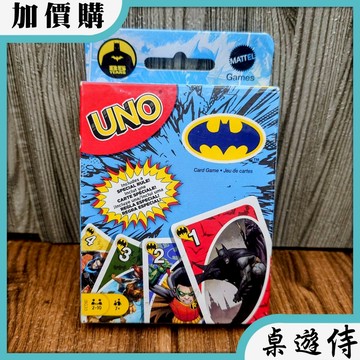 【桌遊侍】 UNO蝙蝠俠《送充足牌套》實體店面快速出貨 UNO.烏諾.家庭桌遊.經典遊戲.美泰兒.超級英雄.蝙蝠人.漫畫