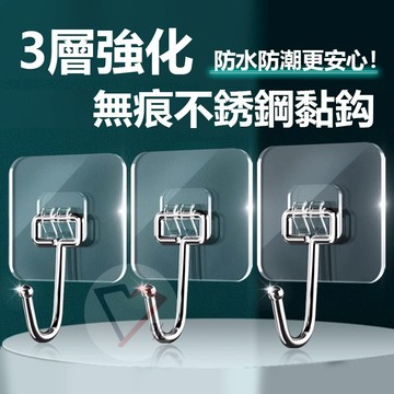 強力無痕掛勾【台灣現貨速出】掛勾 掛鉤 無痕掛勾 強力掛勾 強力掛鉤 透明掛勾 浴室掛勾 防水掛勾 便宜掛勾 無痕掛鉤