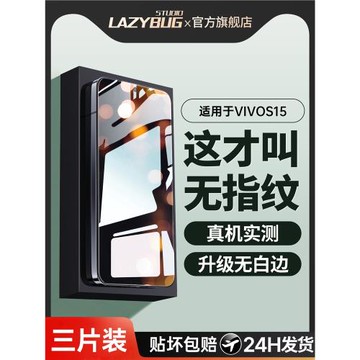 適用于vivos15鋼化膜s15e手機膜全屏覆蓋高清防指紋適用于vivoS15防爆防摔新款護眼抗藍光全包無白邊保護貼膜