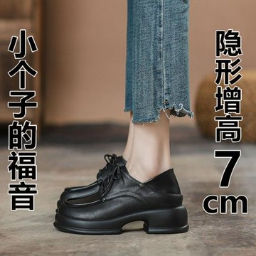 英倫小皮鞋女2025春季新款小個子增高鞋厚底樂福鞋真皮黑色單鞋