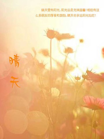 【電子書】晴天