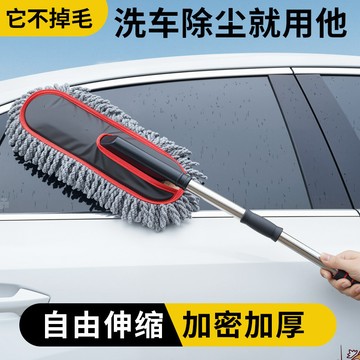 臺灣-出貨🔥汽車除塵撣子洗車掃灰塵清洗工具擦車神器車用清潔蠟拖車刷子拖把 MCSD