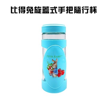 比得兔旋蓋式手把隨行杯400ml/隨身杯/水壺/冷水壺/玻璃瓶/水瓶