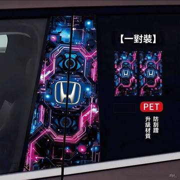 中柱貼 防水貼紙 車貼 汽車貼紙 機械賽博朋克車用B中柱裝飾貼紙炫酷保護膜劃痕遮擋創意貼畵防水 車貼紙 車用貼紙 汽車車