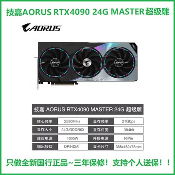 【台灣公司 超低價】技嘉RTX4080/4080Super/4090D/4090雪鷹魔鷹獵鷹風魔超級雕8K顯卡