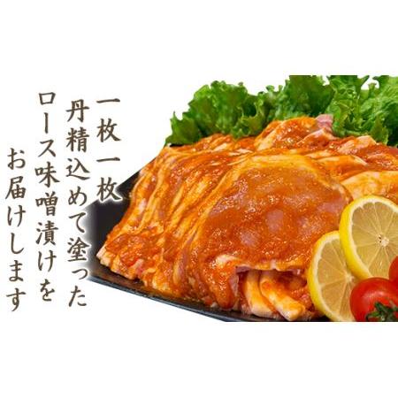 ふるさと納税 57-9国産豚肉ロース味噌漬け2kg（500g×4パック 小分け真空包装） 茨城県下妻市