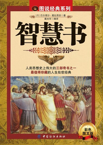 【電子書】智慧书