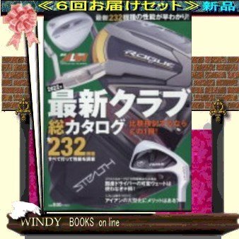 アルバトロスビュー( 定期配送6号分セット・ 送料込み