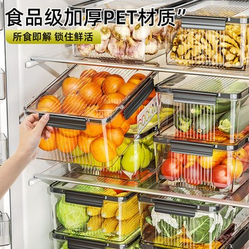 台灣熱賣食品級加厚保鮮盒食物水果蔬菜密封防潮冰箱收納盒便噹收納便攜式0701 PHMZ