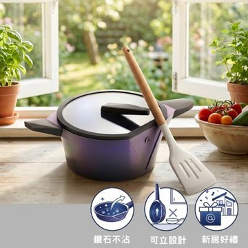 德國Buderus 鑽石可立鍋 20cm 雙耳湯鍋