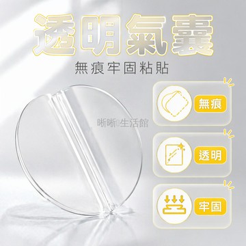 台灣出貨✨ 手機支架 替換膠 高透 明膠 無痕 氣囊雙面膠 50片組 DIY手工
