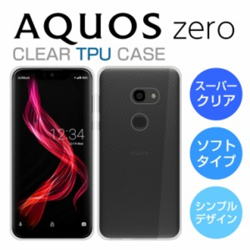 スーパークリア Aquos Zero ケース Aquos Zero ケース アクオスゼロ スマホケース Aquos Zero Sh M10 ケース カバー Tpu 通販 Lineポイント最大1 0 Get Lineショッピング