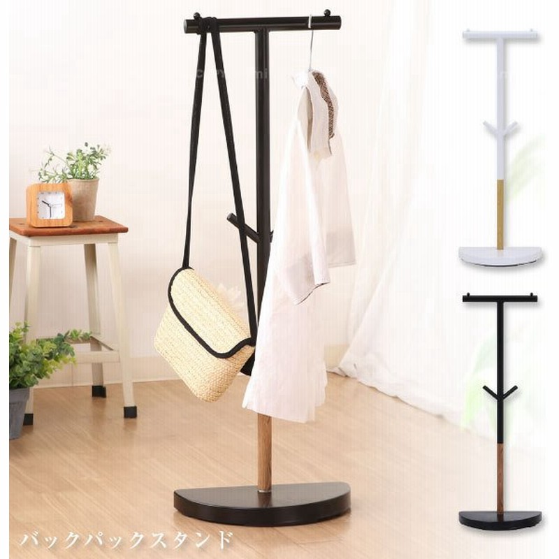 バックパックスタンド ポールハンガー おしゃれ コートハンガー スタンド 収納 リビング 玄関 子供部屋 ハンガー 衣類 帽子 バッグ ラック ランドセル 通販 Lineポイント最大0 5 Get Lineショッピング