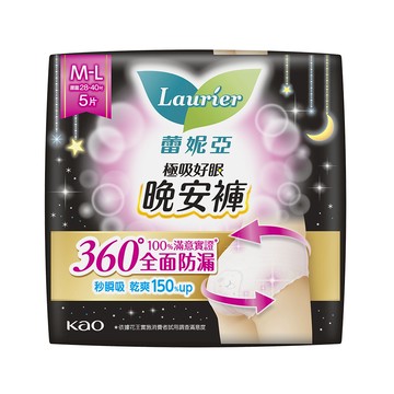 【Laurier 蕾妮亞】極吸好眠晚安褲褲型衛生棉（M-L）5片
